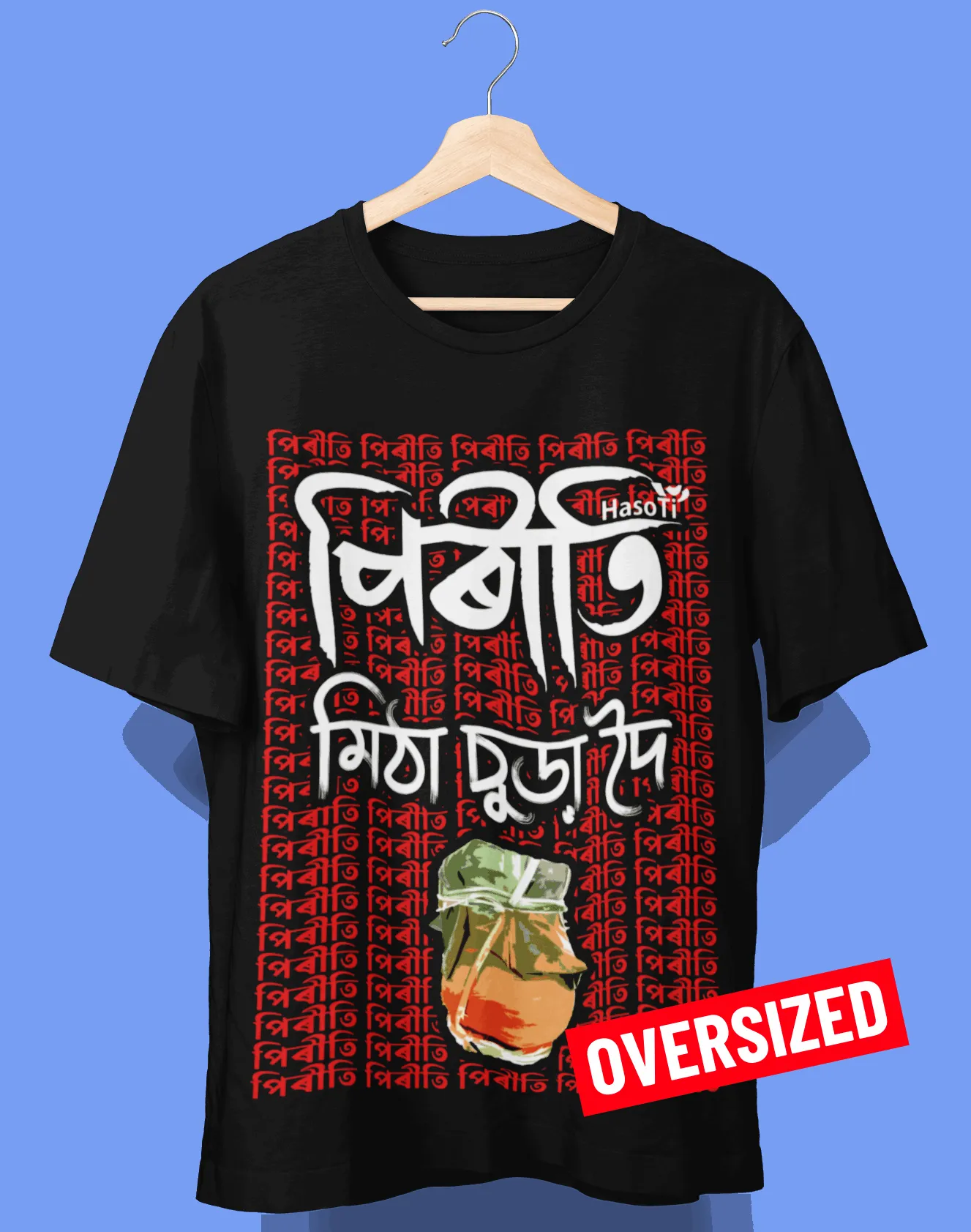 Piriti Mitha Sura Doi | Assamese graphic printed t shirt | Oversized | Black | Men